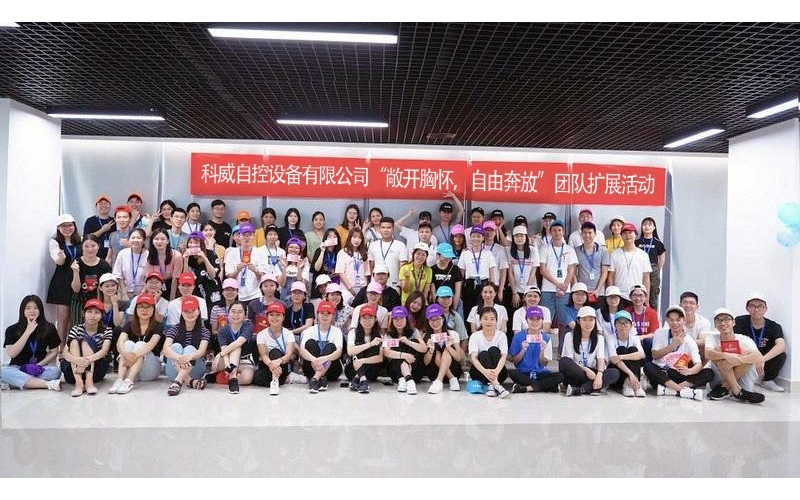 爱游戏体育在线注册,爱游戏体育（中国）公司举办的“敞开胸怀，自由奔放”团队扩展活动